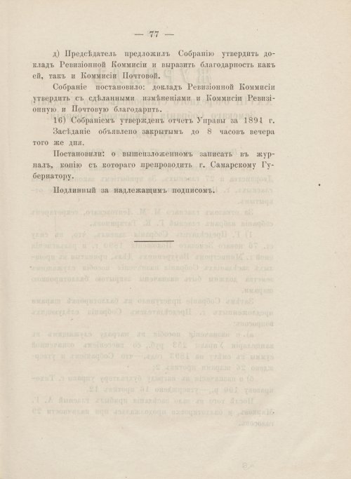 Страница 89
