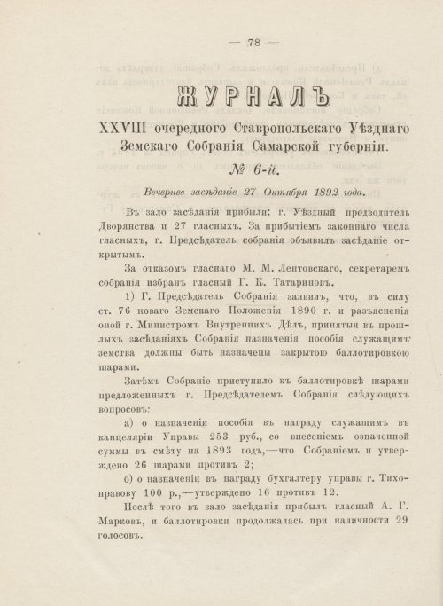 Страница 90