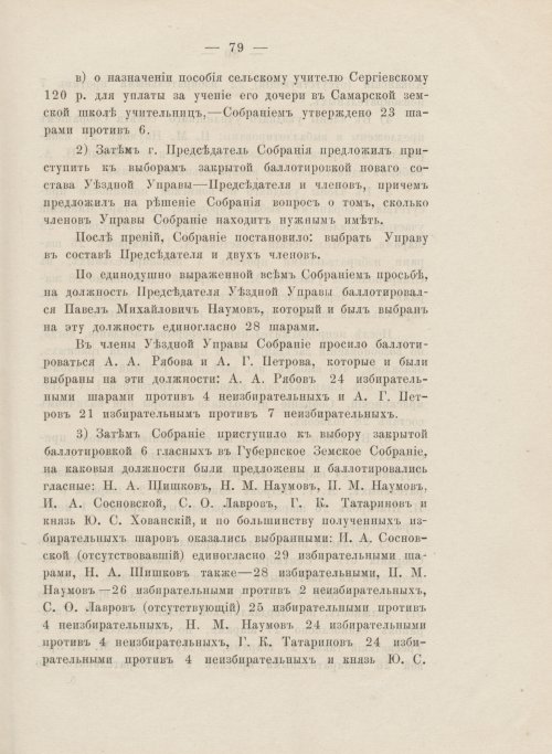 Страница 91