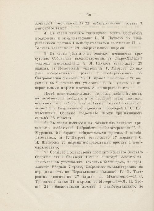 Страница 92