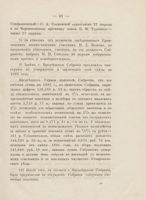 Страница 93