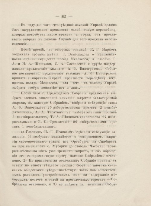 Страница 95