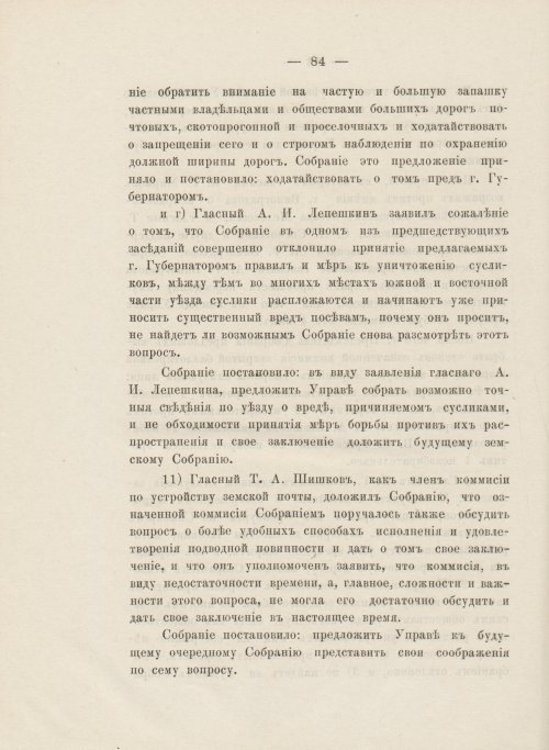 Страница 96