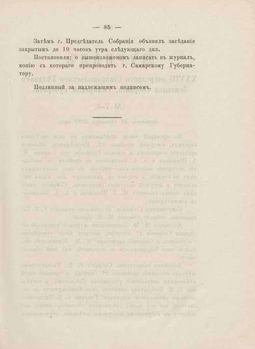 Страница 97