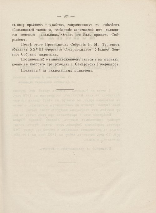 Страница 99