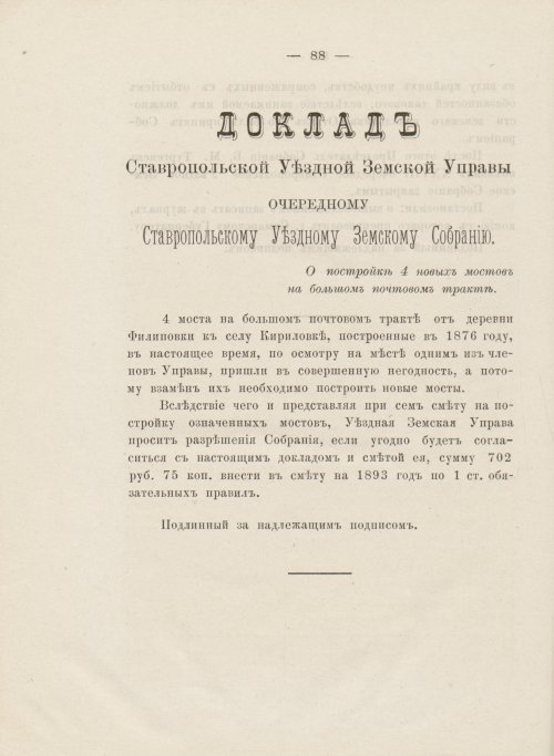 Страница 100