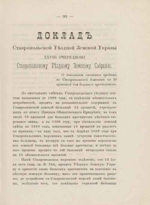 Страница 105