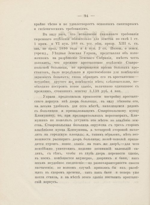 Страница 106