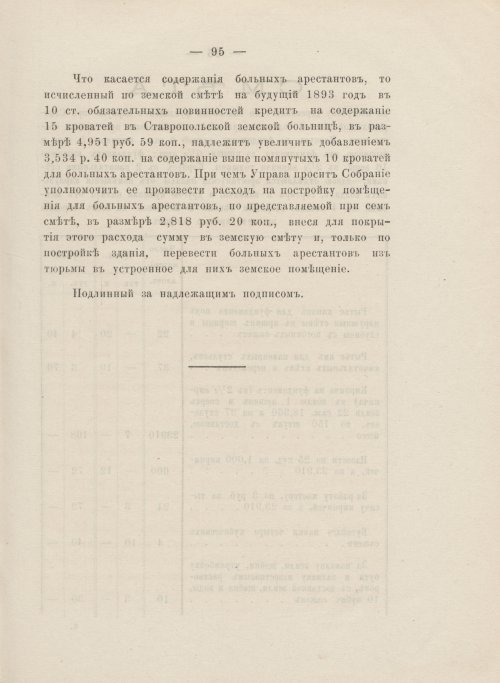 Страница 107