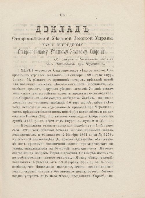 Страница 113