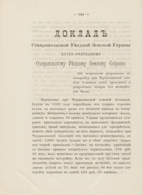 Страница 116