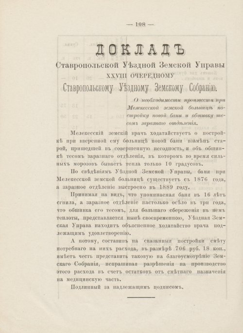 Страница 120