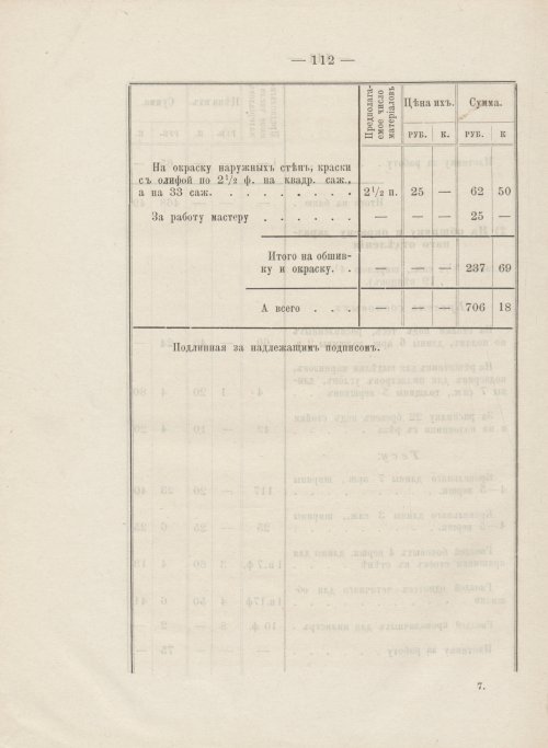 Страница 124