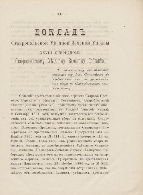 Страница 127