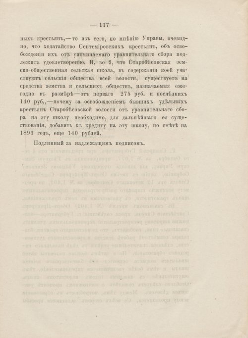 Страница 129