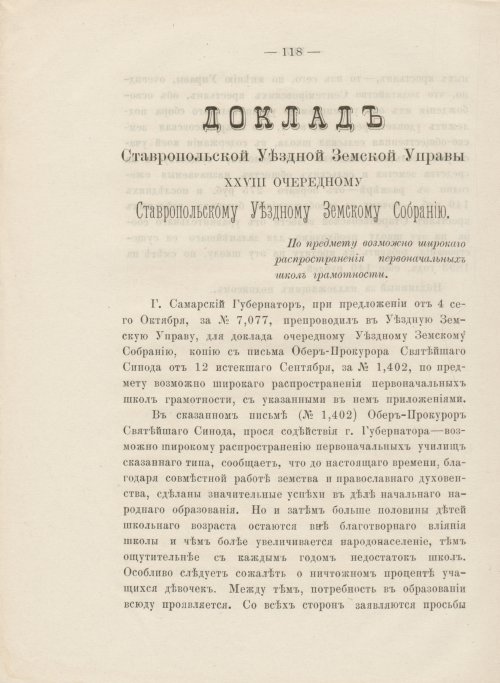 Страница 130