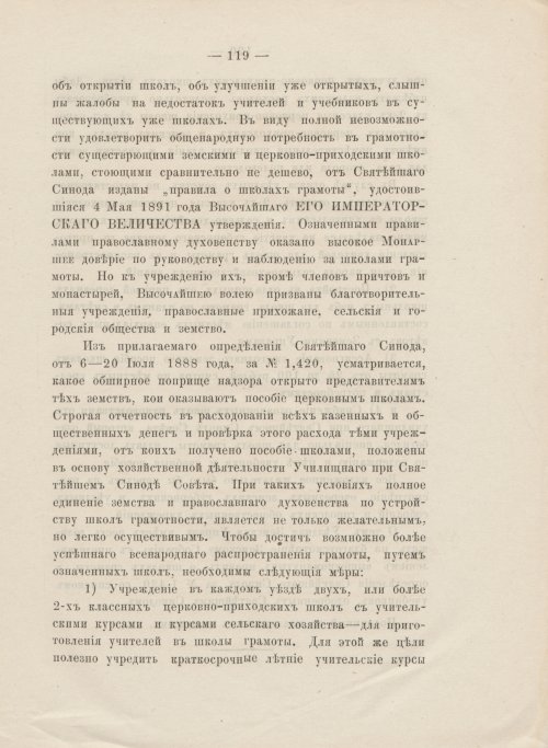 Страница 131