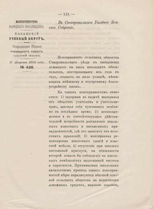 Страница 133
