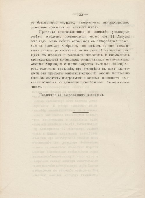 Страница 134