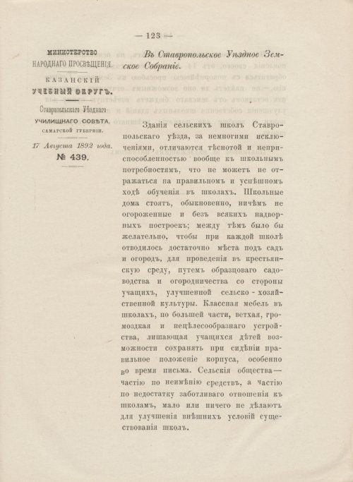 Страница 135