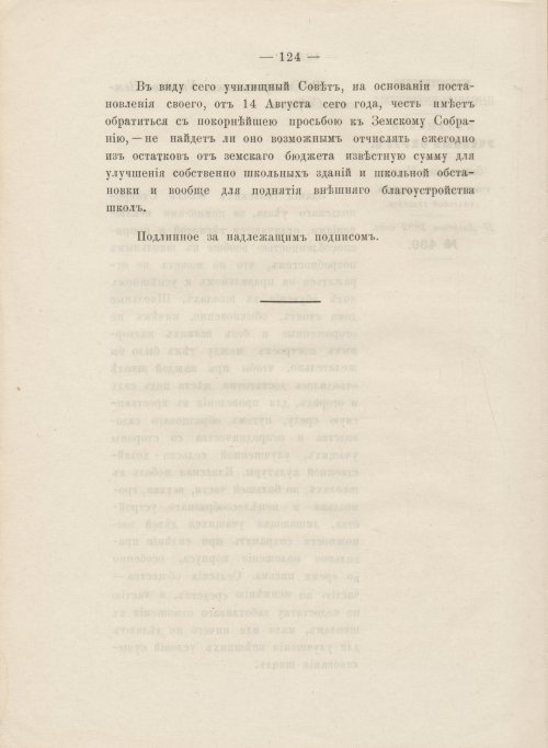 Страница 136
