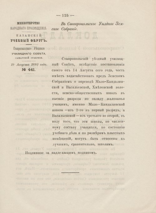 Страница 137