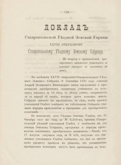 Страница 138
