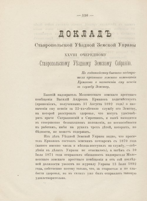 Страница 142
