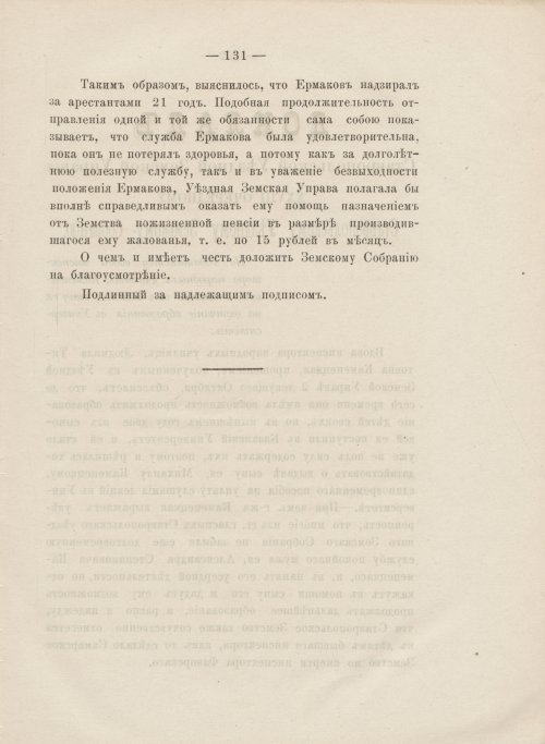 Страница 143