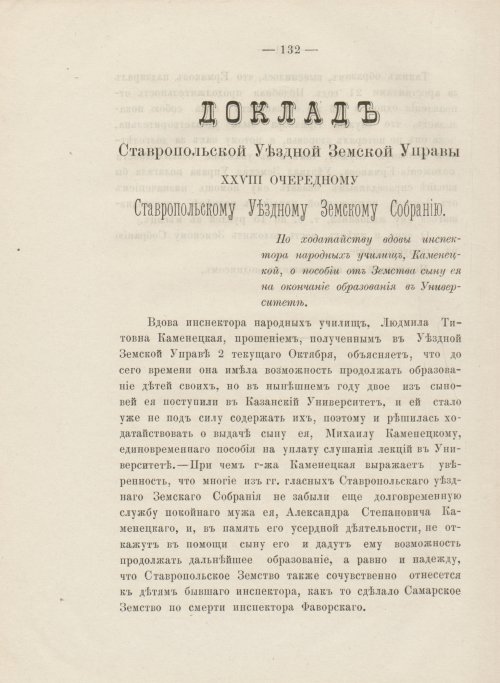 Страница 144
