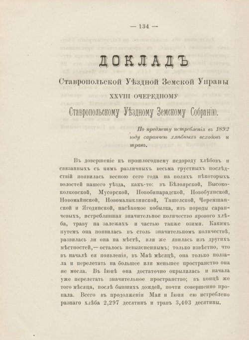 Страница 146