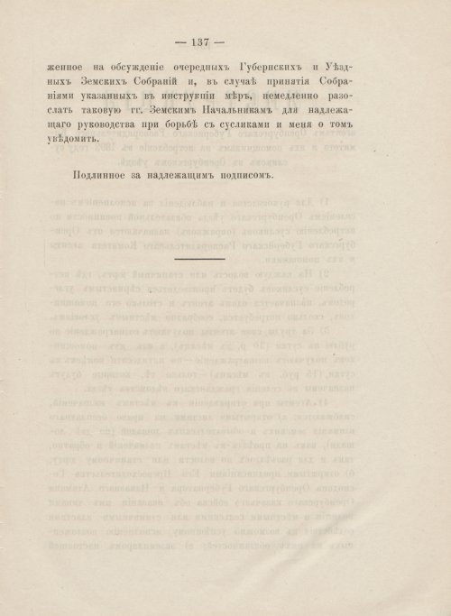 Страница 149