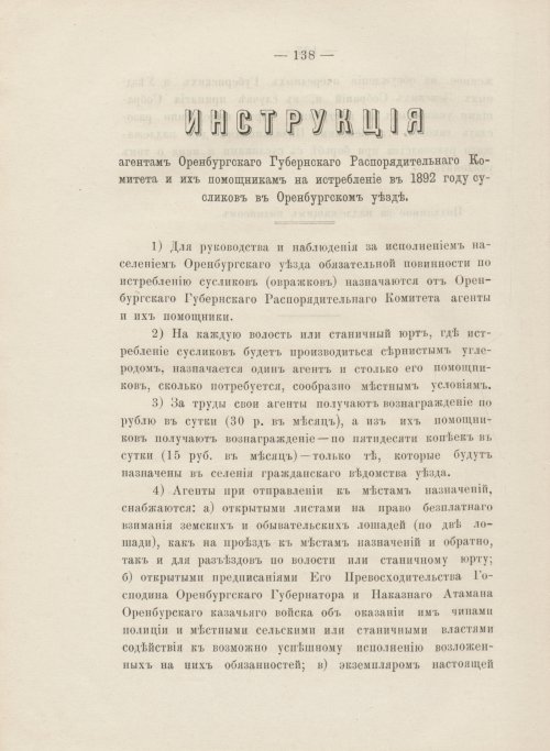 Страница 150