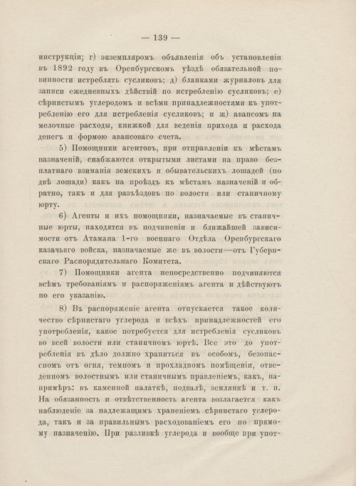 Страница 151