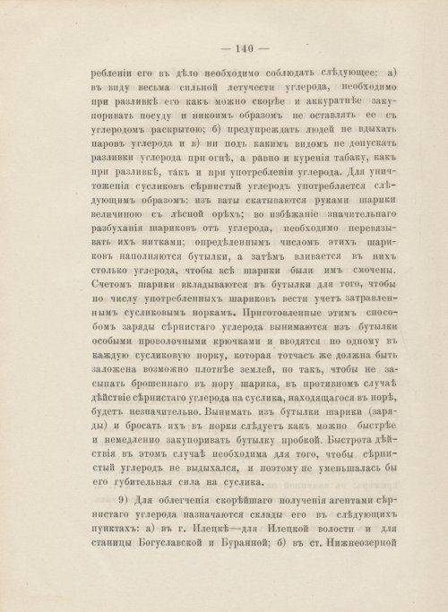 Страница 152
