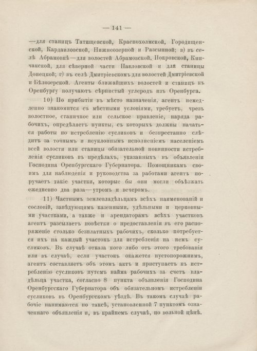 Страница 153