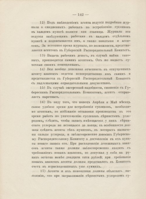 Страница 154