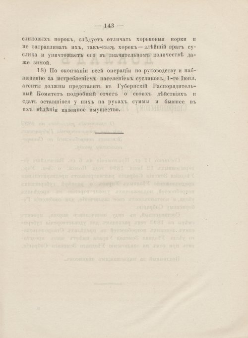 Страница 155