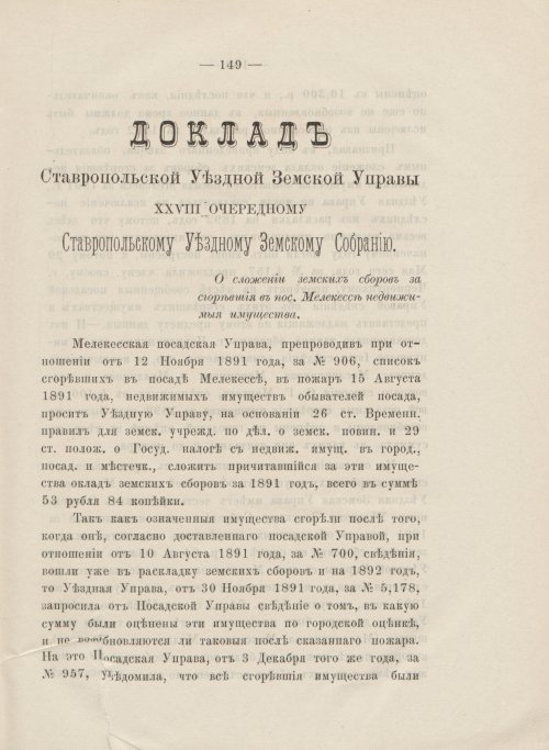 Страница 160