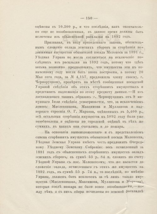 Страница 161