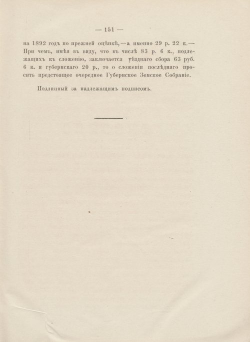 Страница 162