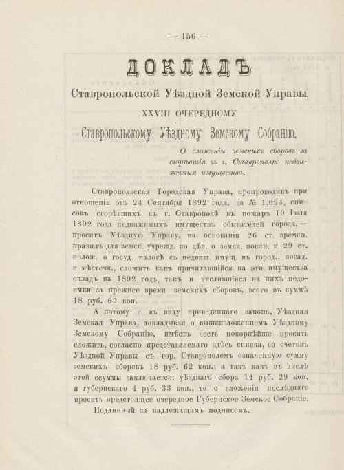 Страница 166