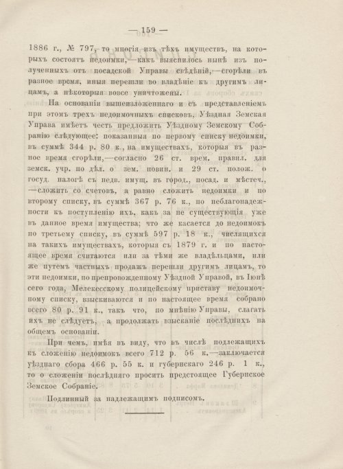 Страница 169
