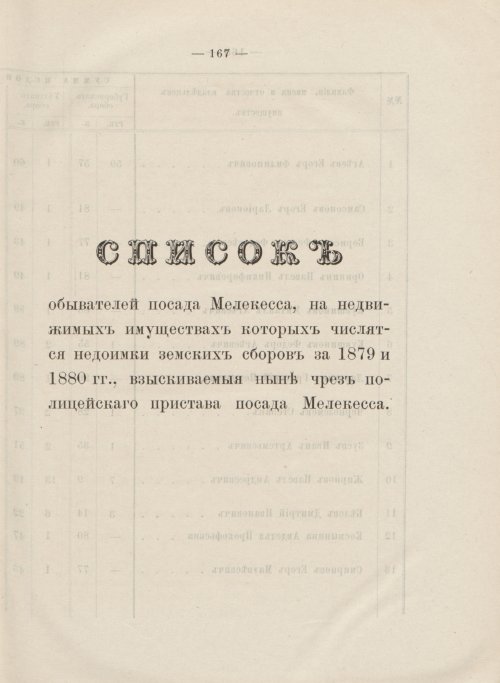 Страница 177