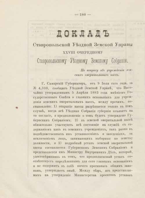 Страница 184
