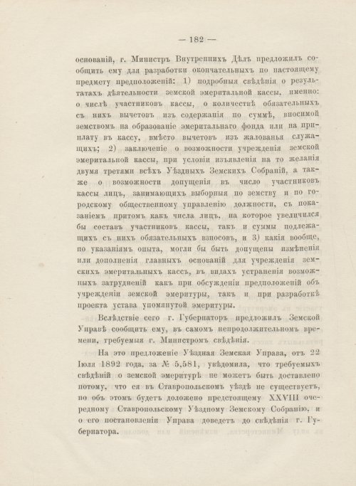 Страница 186