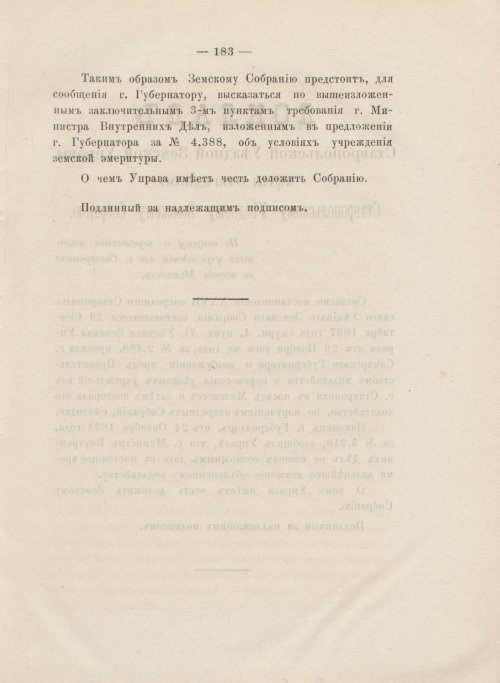 Страница 187