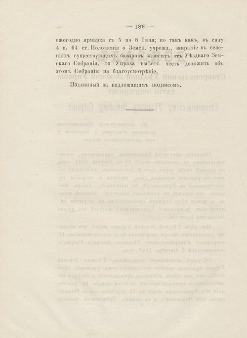 Страница 190