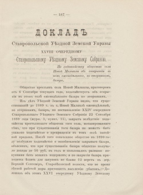 Страница 191