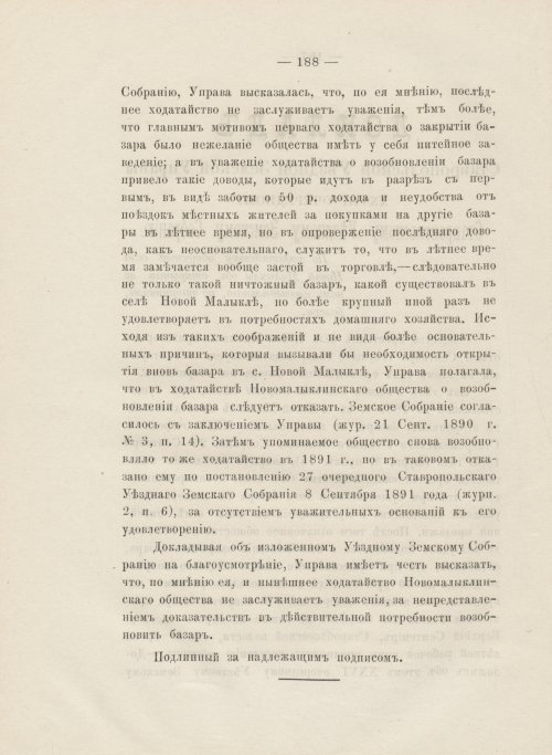 Страница 192